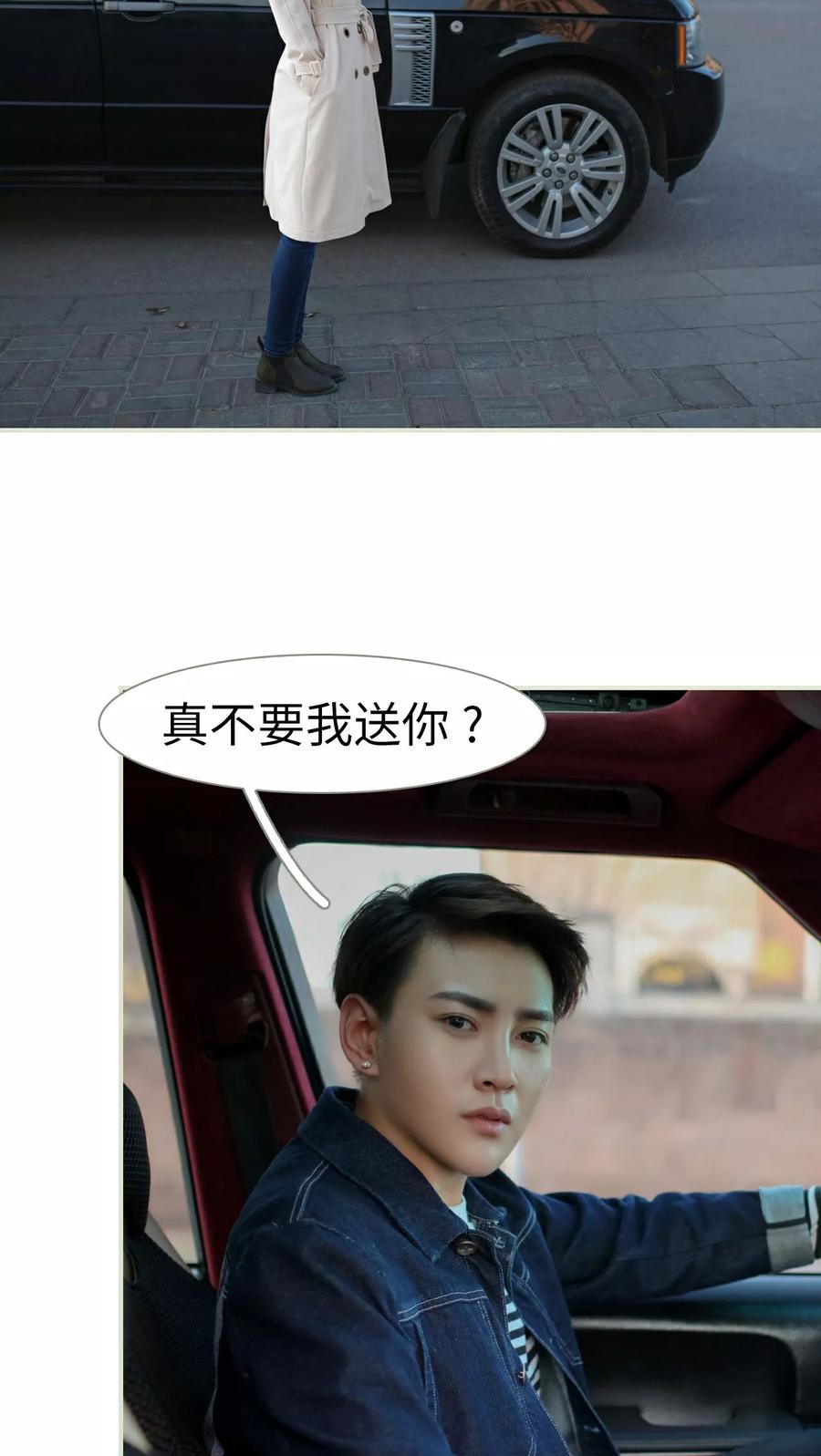 第4话-独家专属-剧能玩（第4张）
