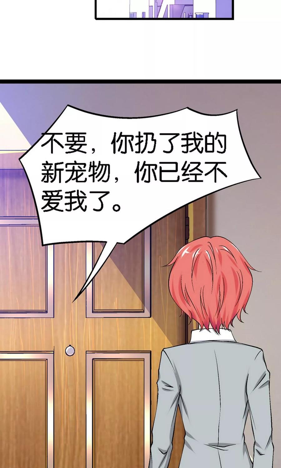 第3话-熊孩子和他的狼族朋友-向右向左工作室（第6张）