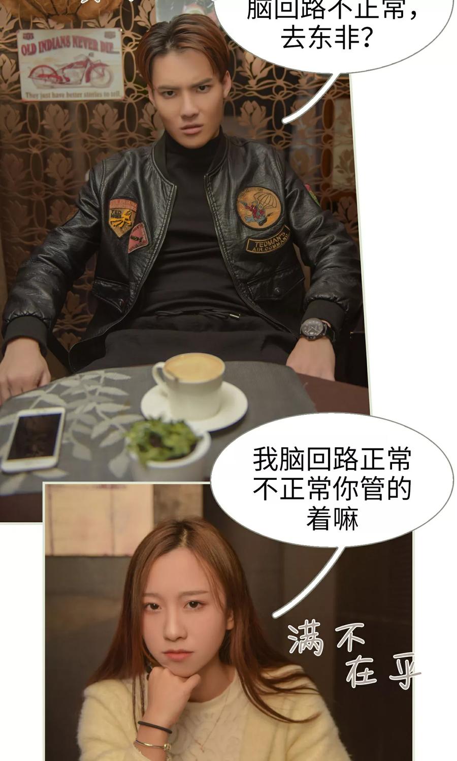 第40话-独家专属-剧能玩（第4张）