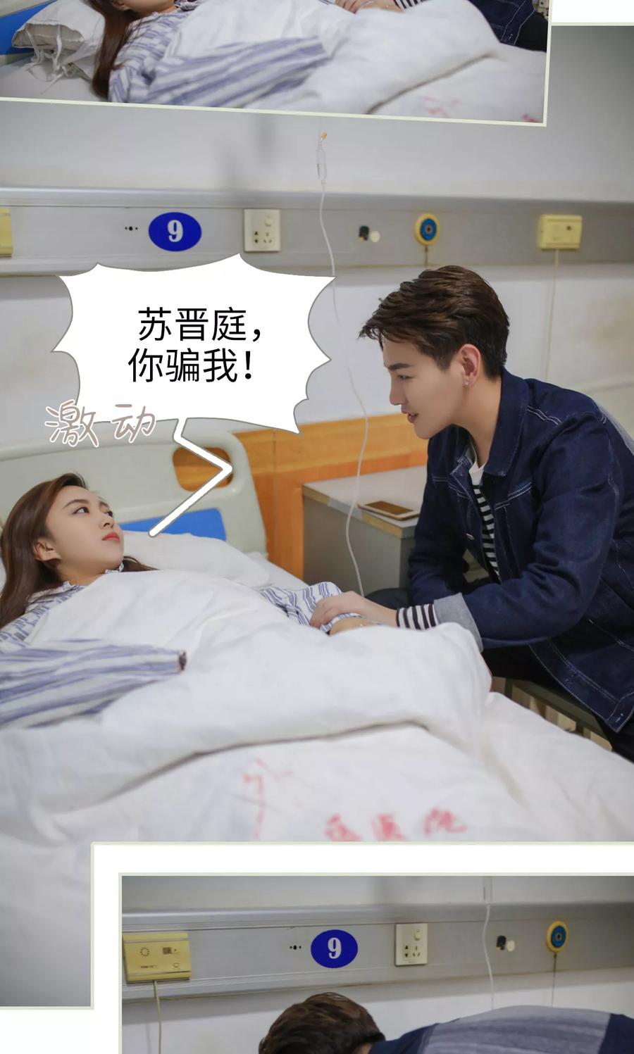 第41话-独家专属-剧能玩（第8张）