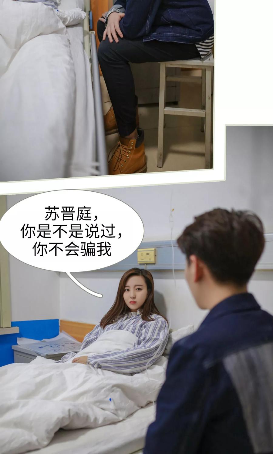 第41话-独家专属-剧能玩（第12张）
