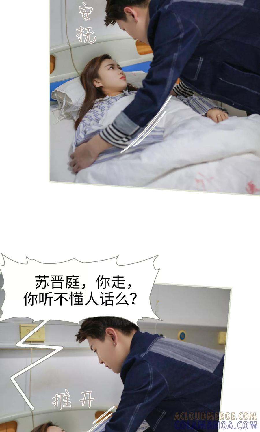 第41话-独家专属-剧能玩（第9张）