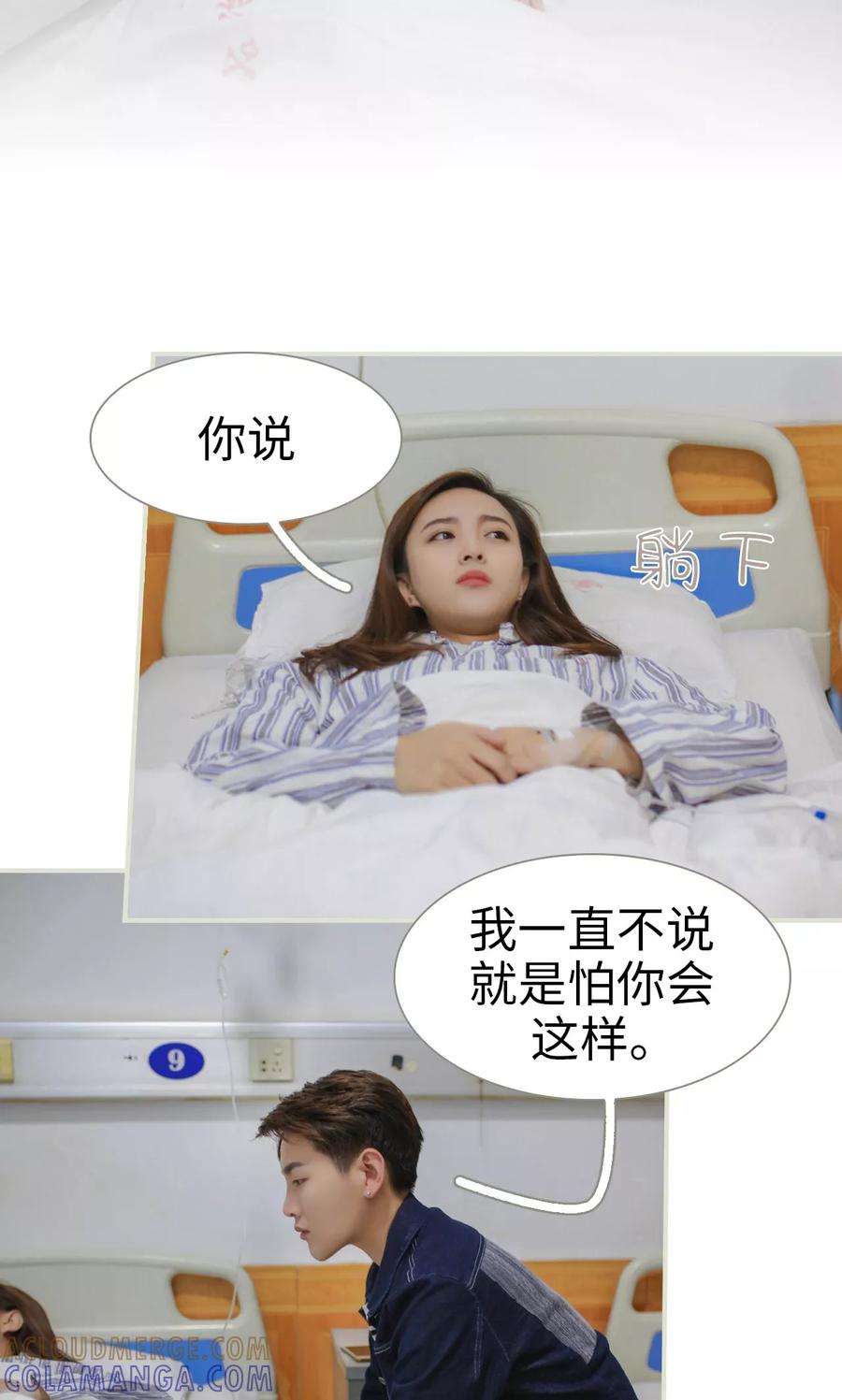第41话-独家专属-剧能玩（第11张）