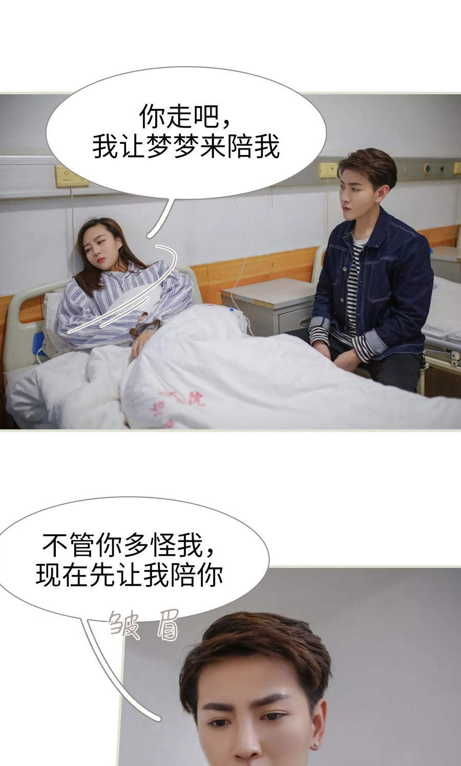 第41话-独家专属-剧能玩（第16张）