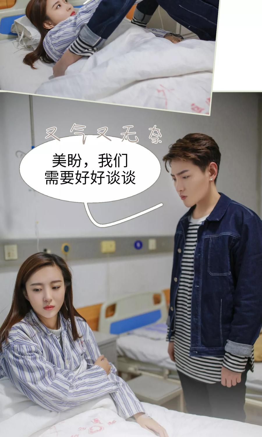 第41话-独家专属-剧能玩（第10张）