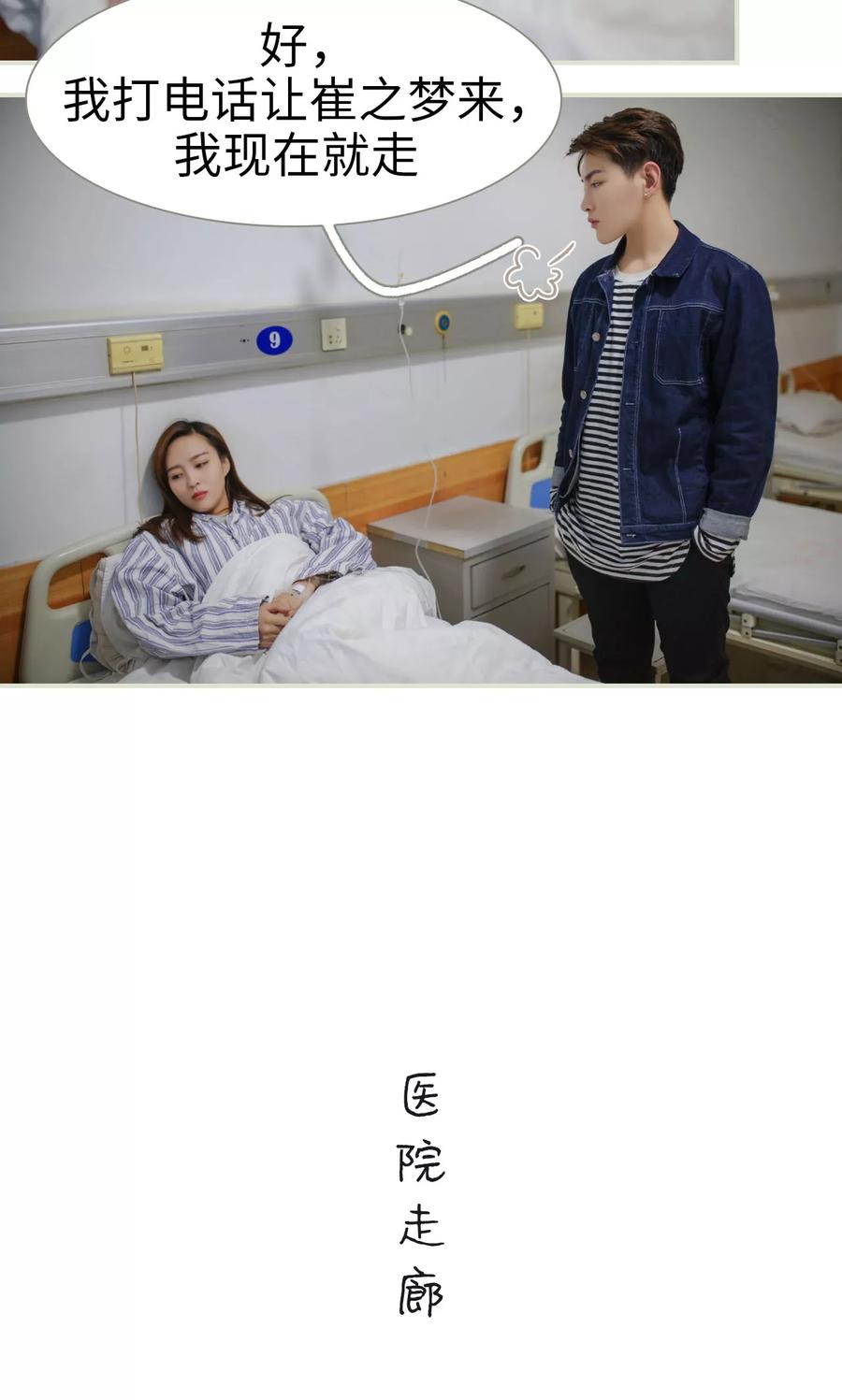 第41话-独家专属-剧能玩（第18张）