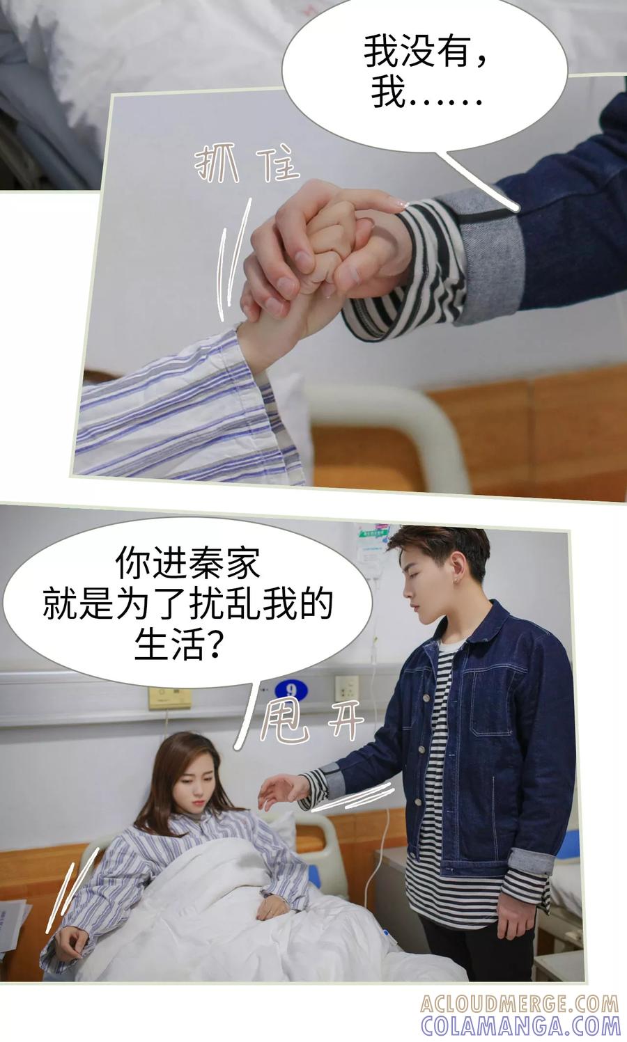 第41话-独家专属-剧能玩（第15张）