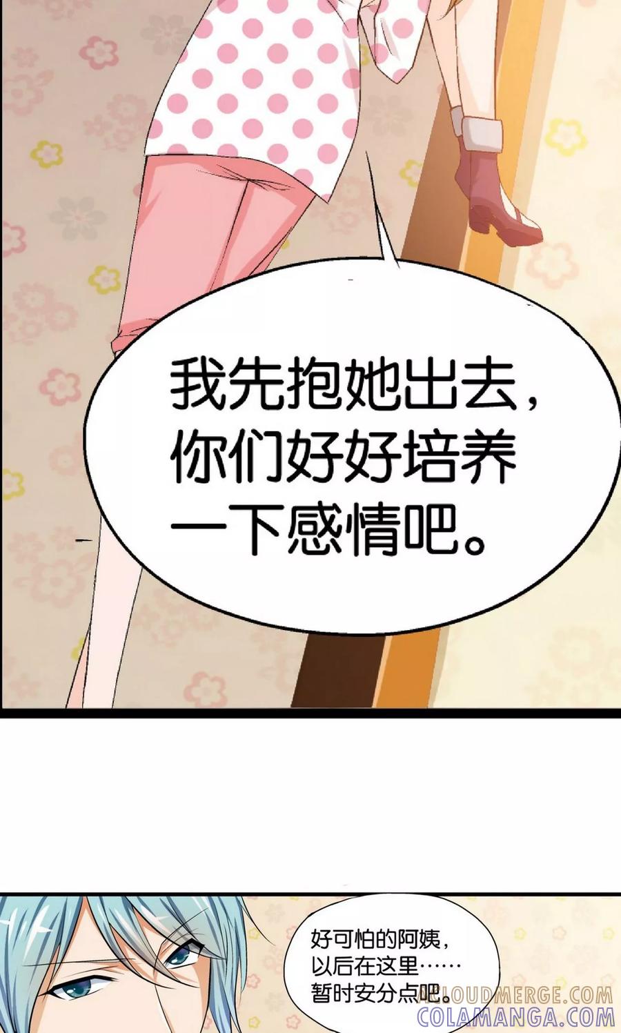 第4话-熊孩子和他的狼族朋友-向右向左工作室（第13张）