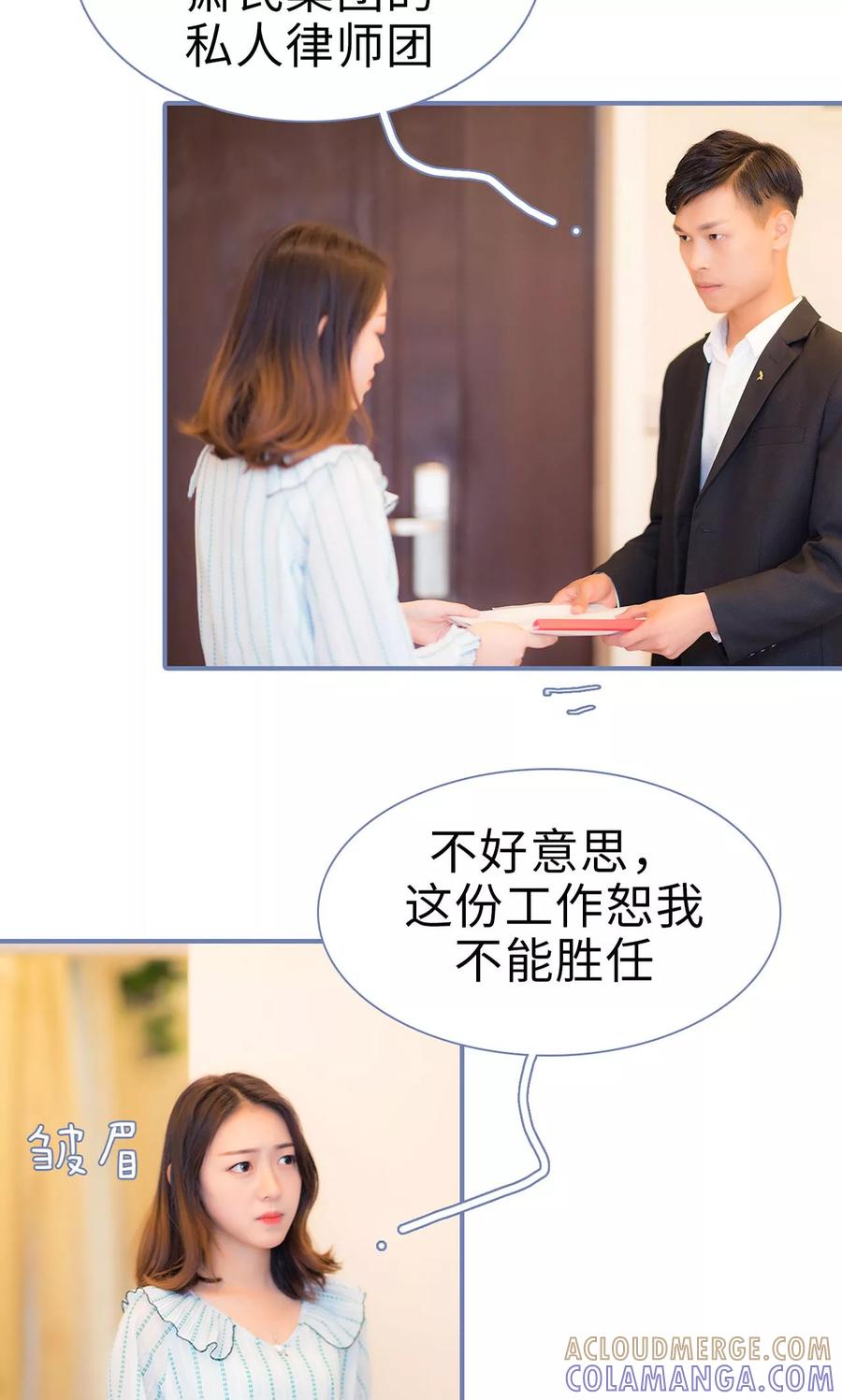 第5话-宠妻攻略：狼性首席夜夜欢-剧能玩（第3张）