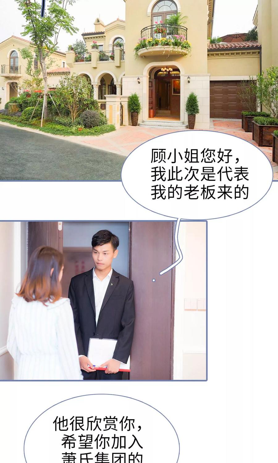 第5话-宠妻攻略：狼性首席夜夜欢-剧能玩（第2张）