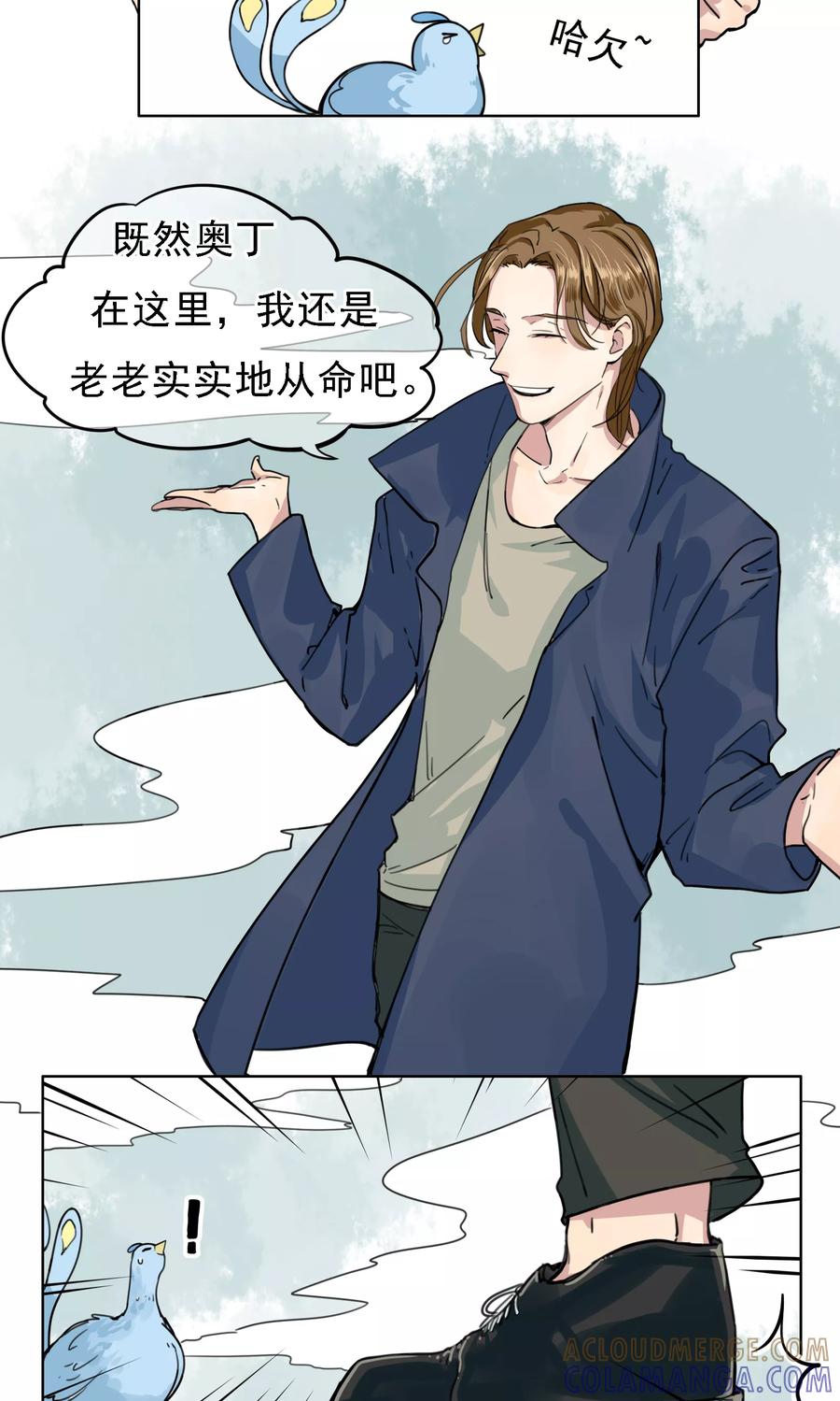第4话梦兽作乱2-我的神！OMG-二次元动漫（第7张）