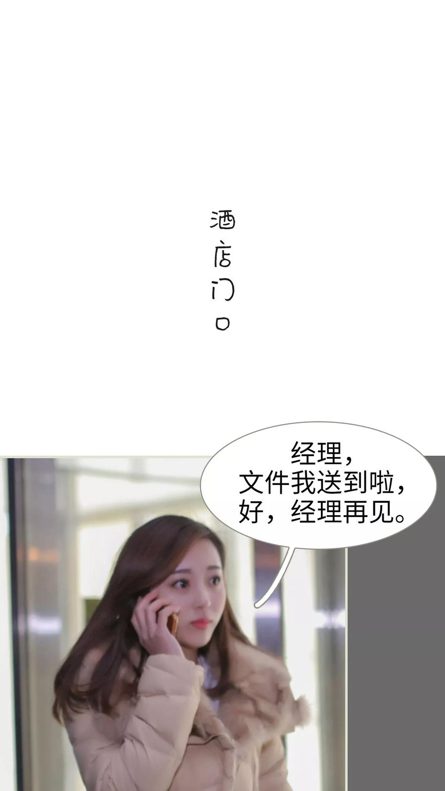 第5话-独家专属-剧能玩（第6张）