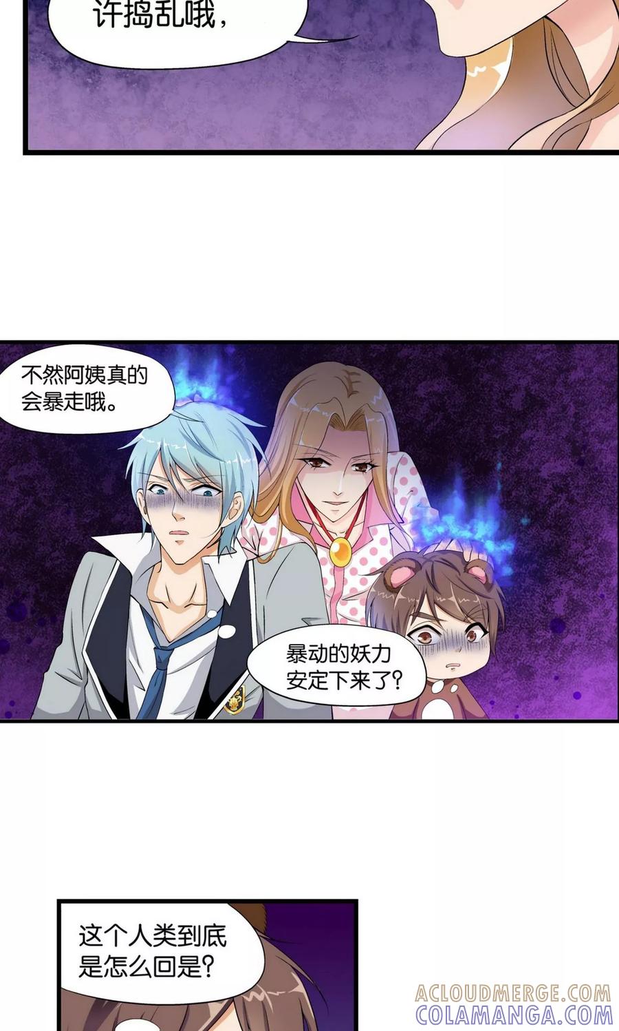 第4话-熊孩子和他的狼族朋友-向右向左工作室（第9张）