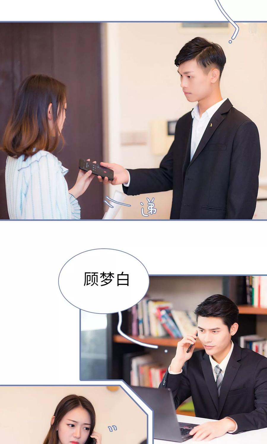 第5话-宠妻攻略：狼性首席夜夜欢-剧能玩（第8张）