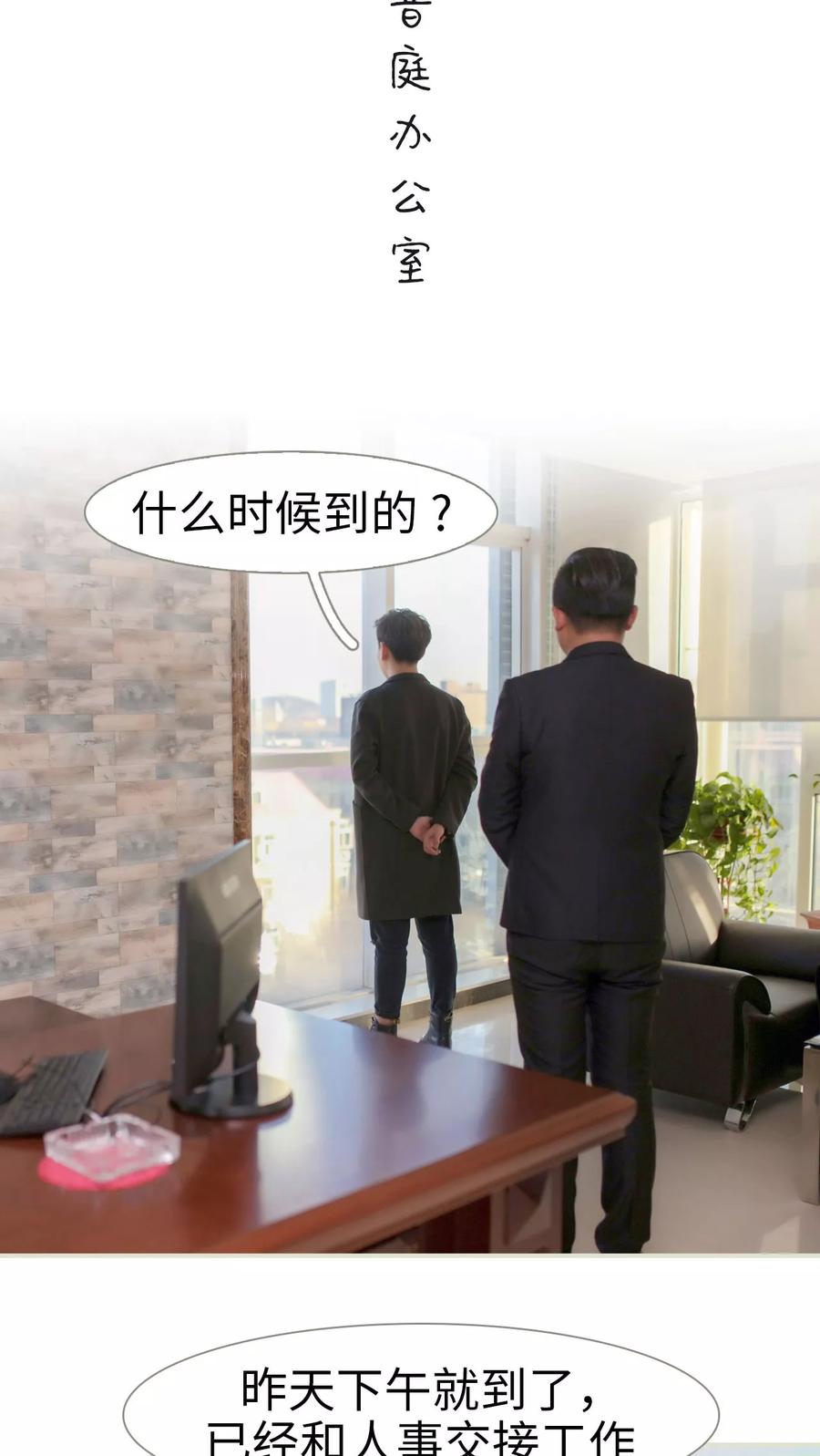 第5话-独家专属-剧能玩（第2张）