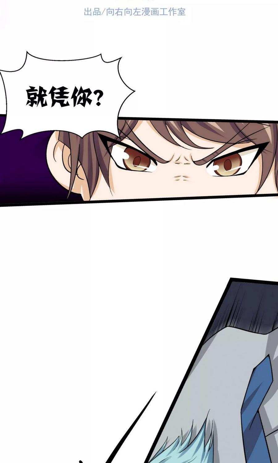 第4话-熊孩子和他的狼族朋友-向右向左工作室（第2张）