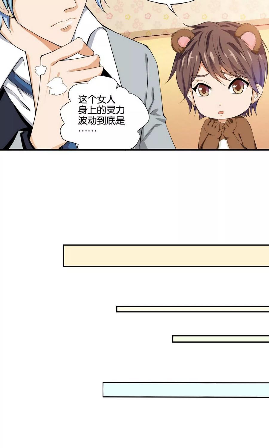 第4话-熊孩子和他的狼族朋友-向右向左工作室（第14张）