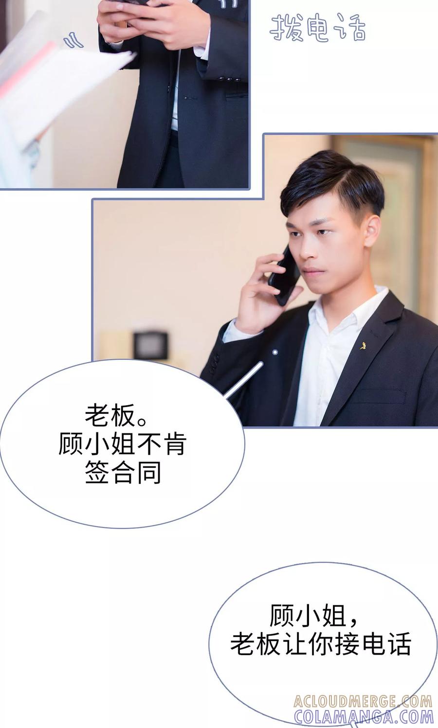第5话-宠妻攻略：狼性首席夜夜欢-剧能玩（第7张）