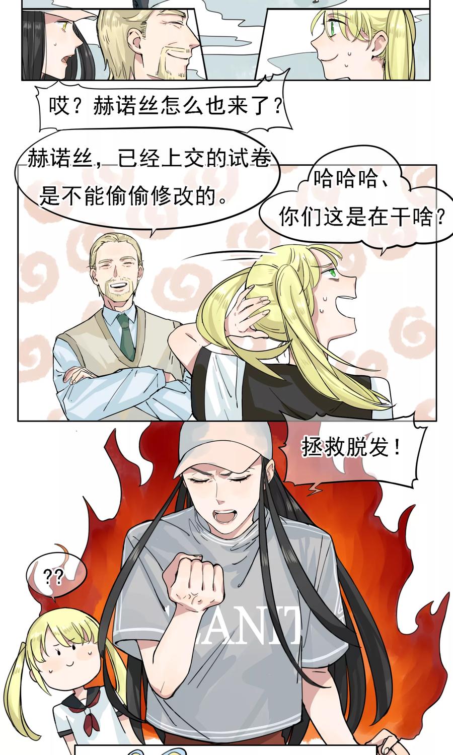 第4话梦兽作乱2-我的神！OMG-二次元动漫（第6张）
