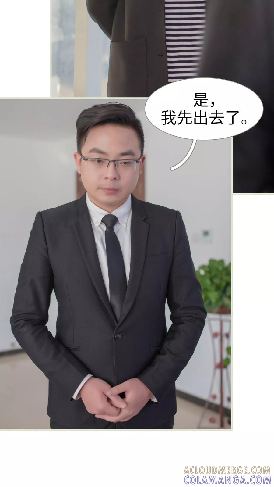 第5话-独家专属-剧能玩（第5张）