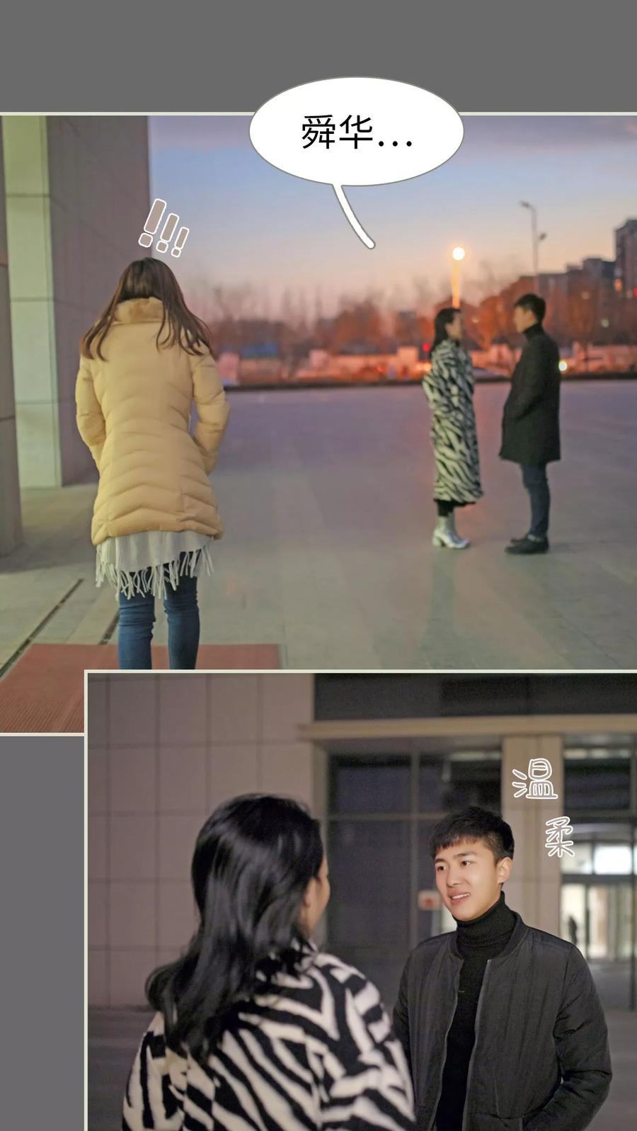第5话-独家专属-剧能玩（第8张）
