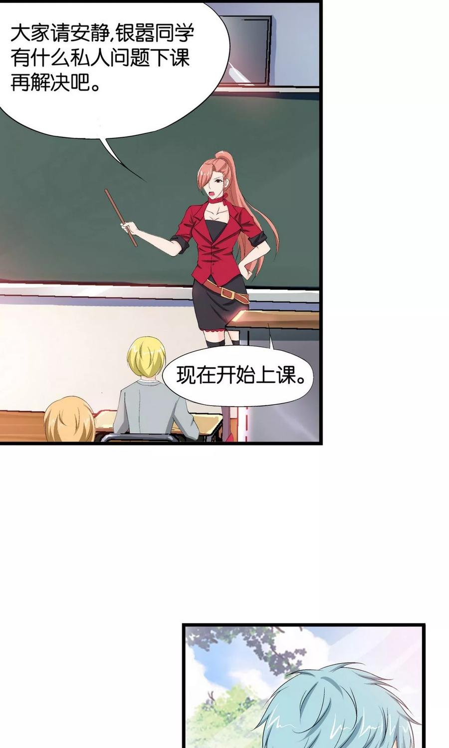 第5话-熊孩子和他的狼族朋友-向右向左工作室（第12张）
