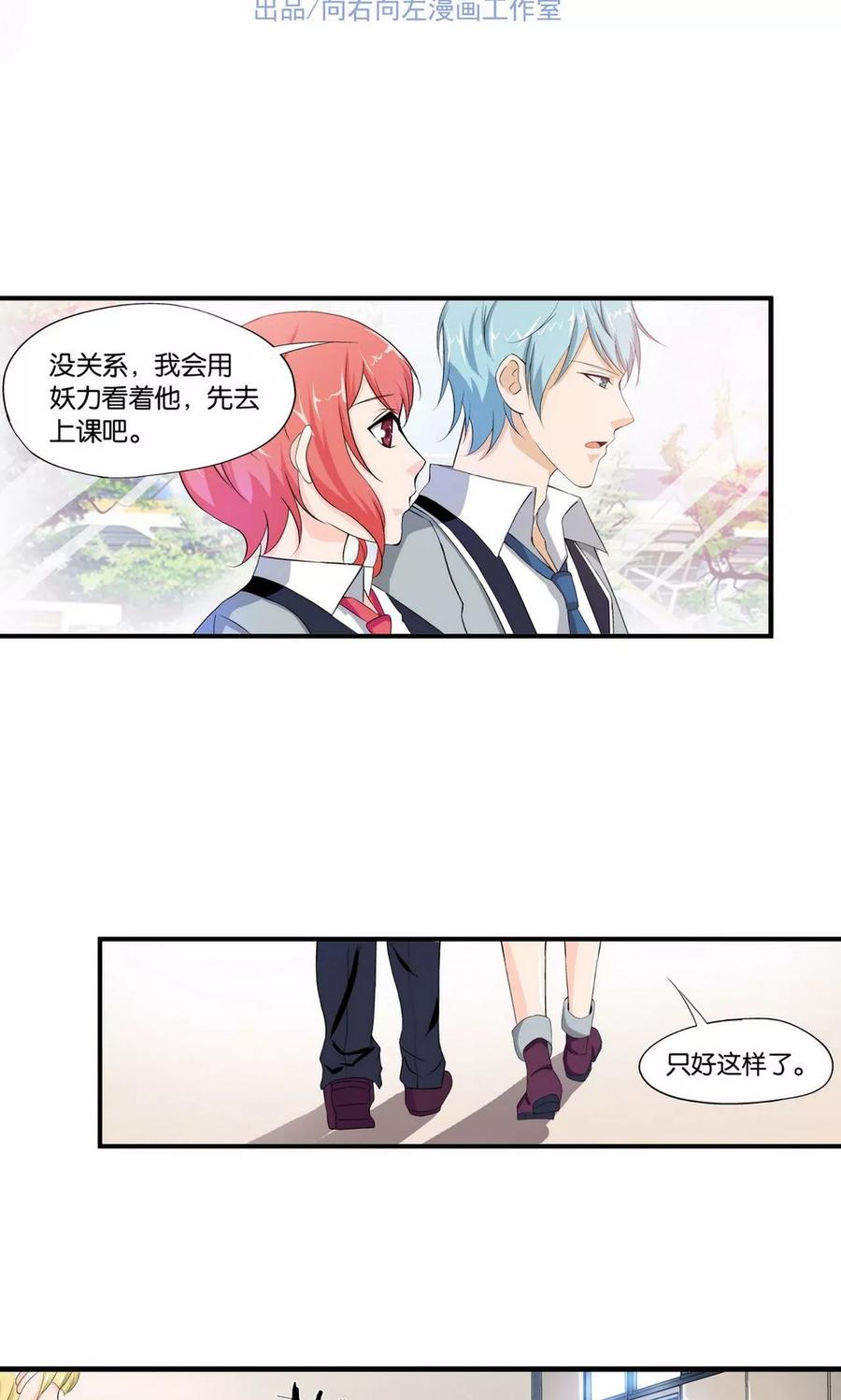 第5话-熊孩子和他的狼族朋友-向右向左工作室（第2张）