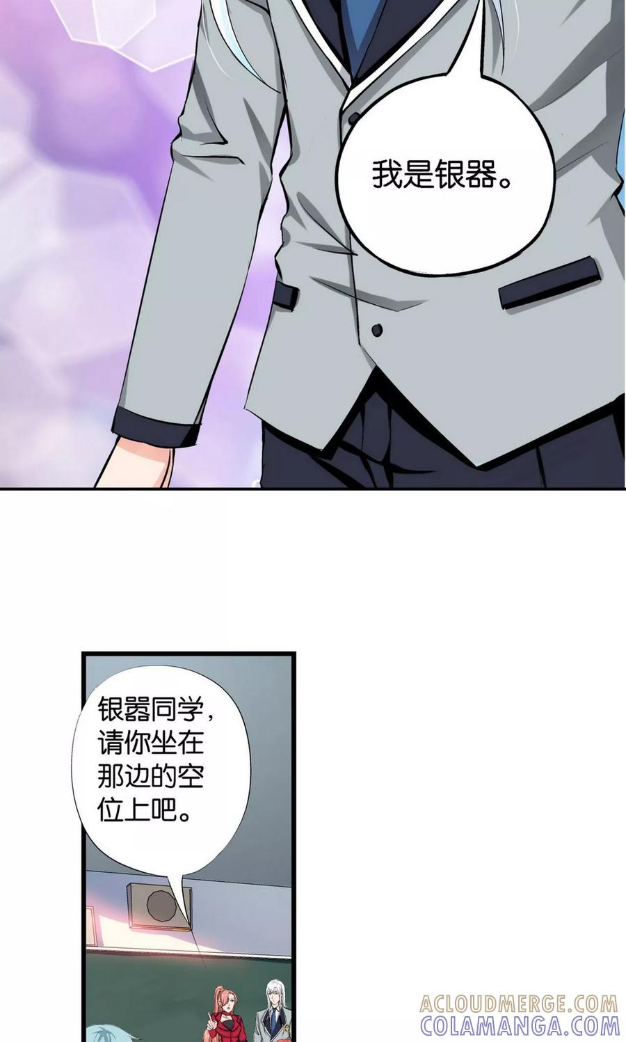 第5话-熊孩子和他的狼族朋友-向右向左工作室（第7张）