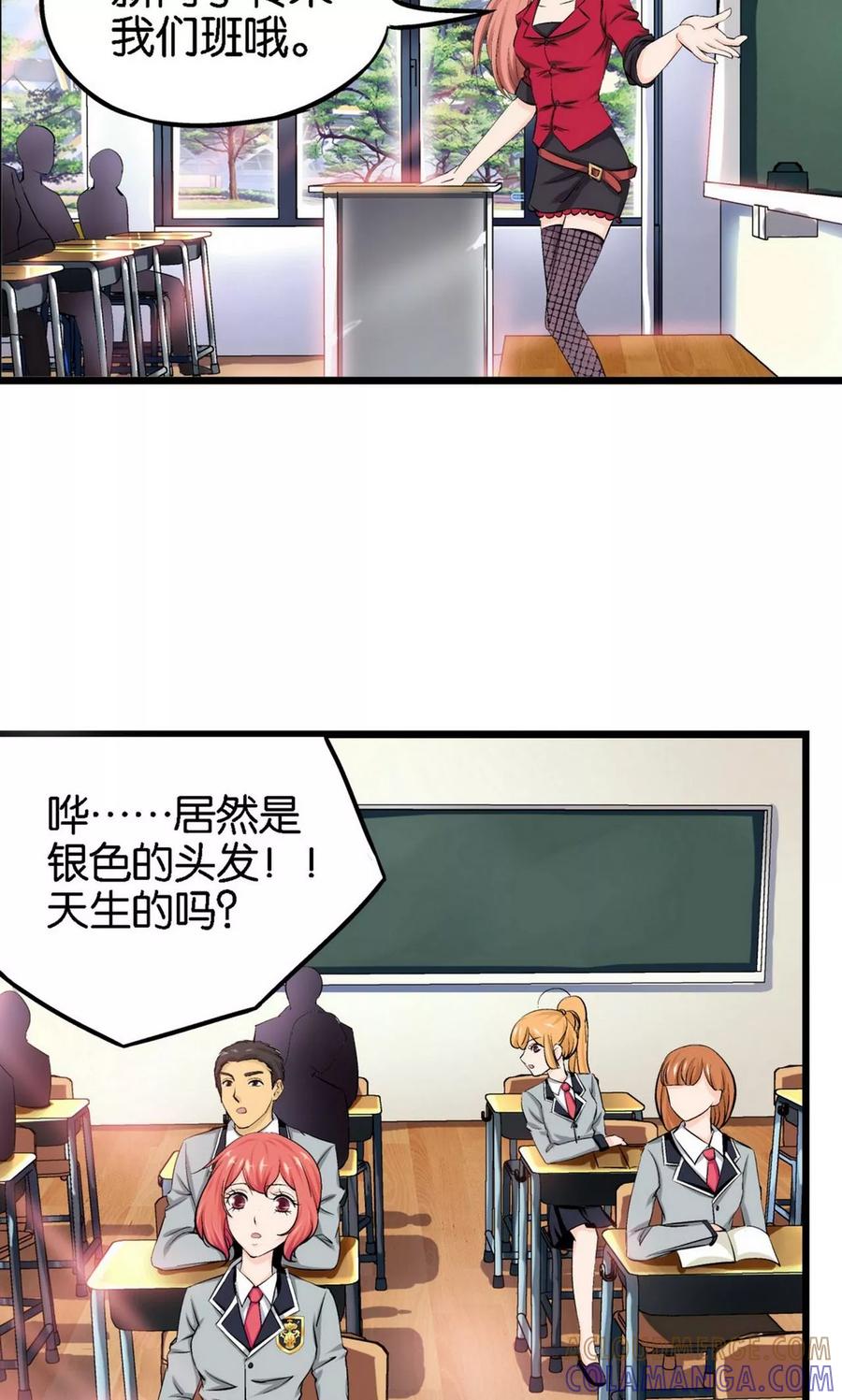 第5话-熊孩子和他的狼族朋友-向右向左工作室（第5张）