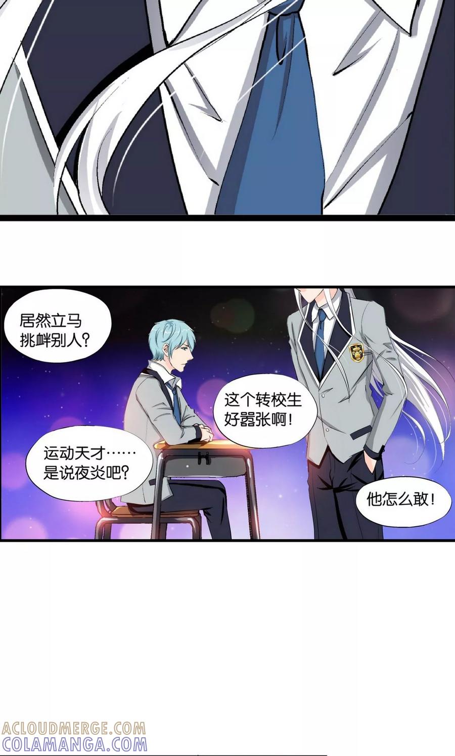第5话-熊孩子和他的狼族朋友-向右向左工作室（第11张）