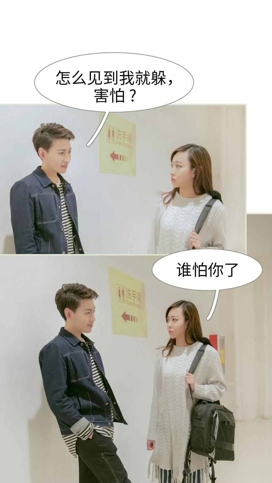 第7话-独家专属-剧能玩（第8张）