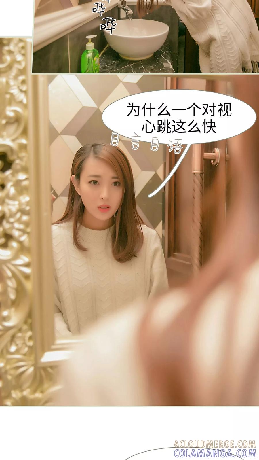 第7话-独家专属-剧能玩（第3张）