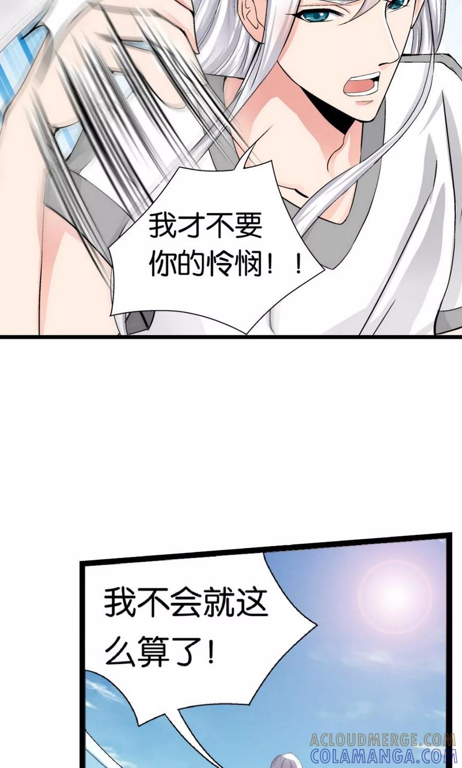 第6话-熊孩子和他的狼族朋友-向右向左工作室（第5张）
