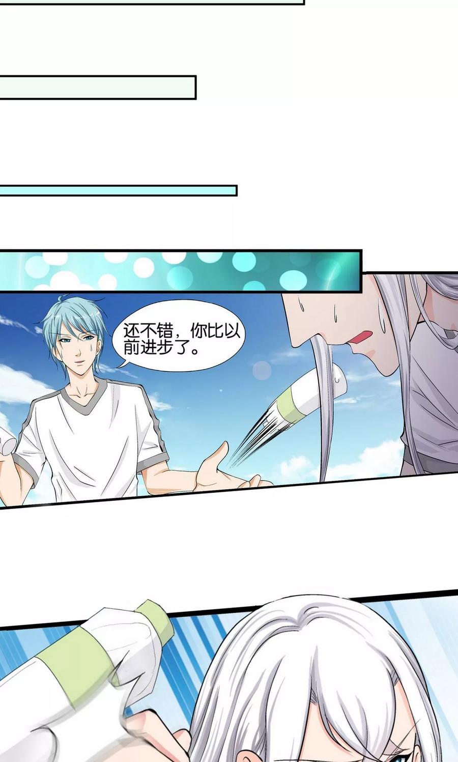 第6话-熊孩子和他的狼族朋友-向右向左工作室（第4张）