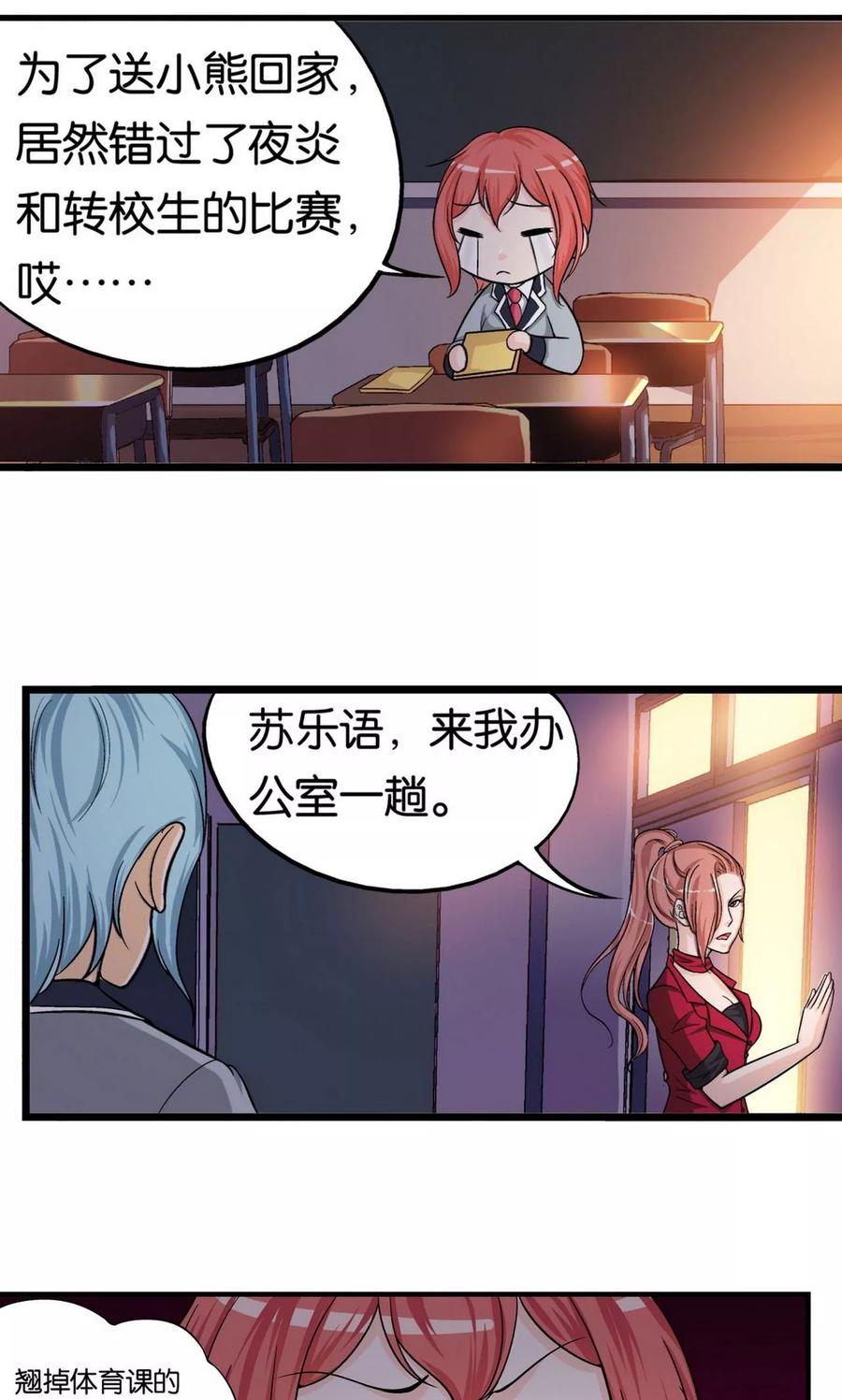 第6话-熊孩子和他的狼族朋友-向右向左工作室（第8张）