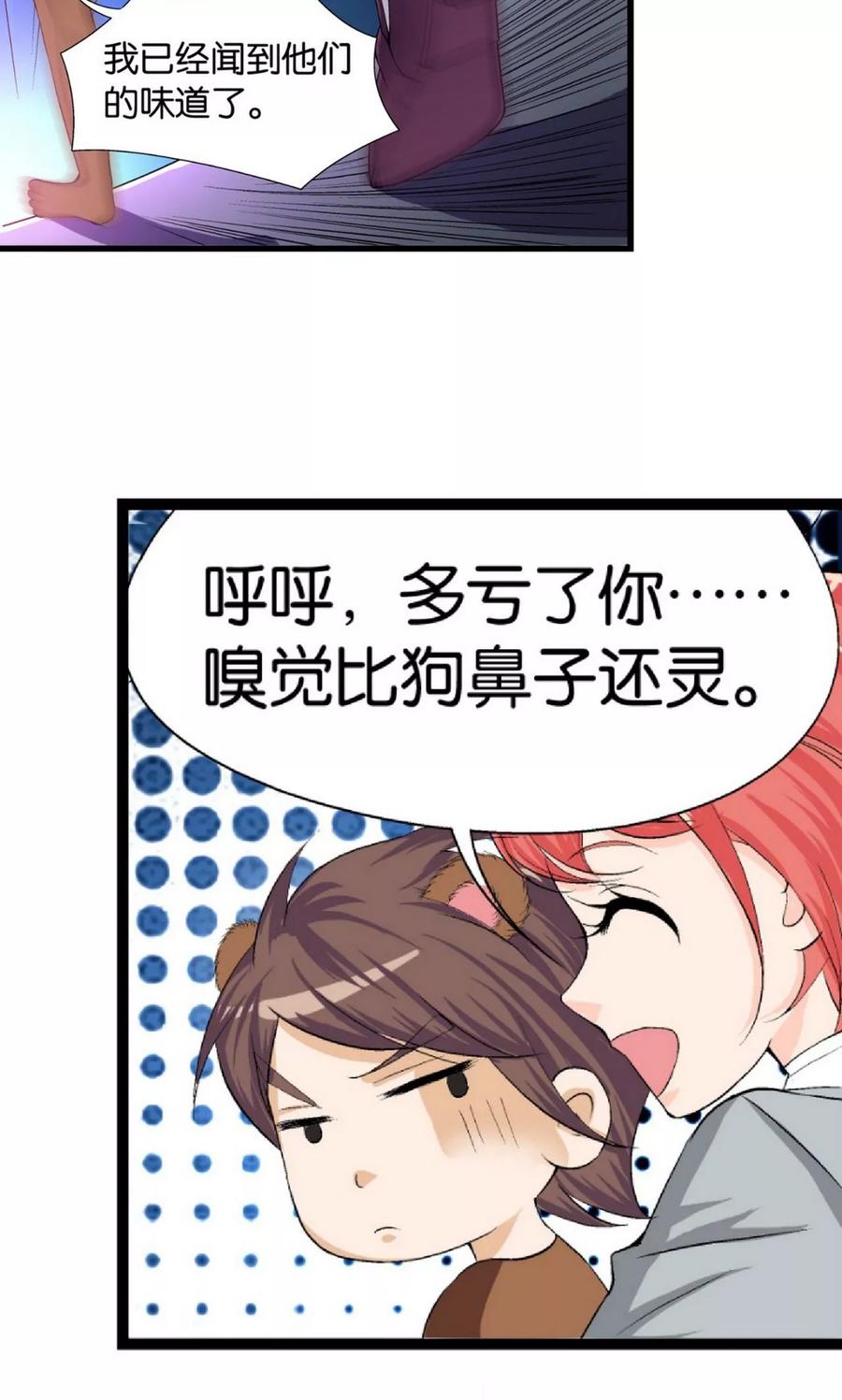 第7话-熊孩子和他的狼族朋友-向右向左工作室（第10张）
