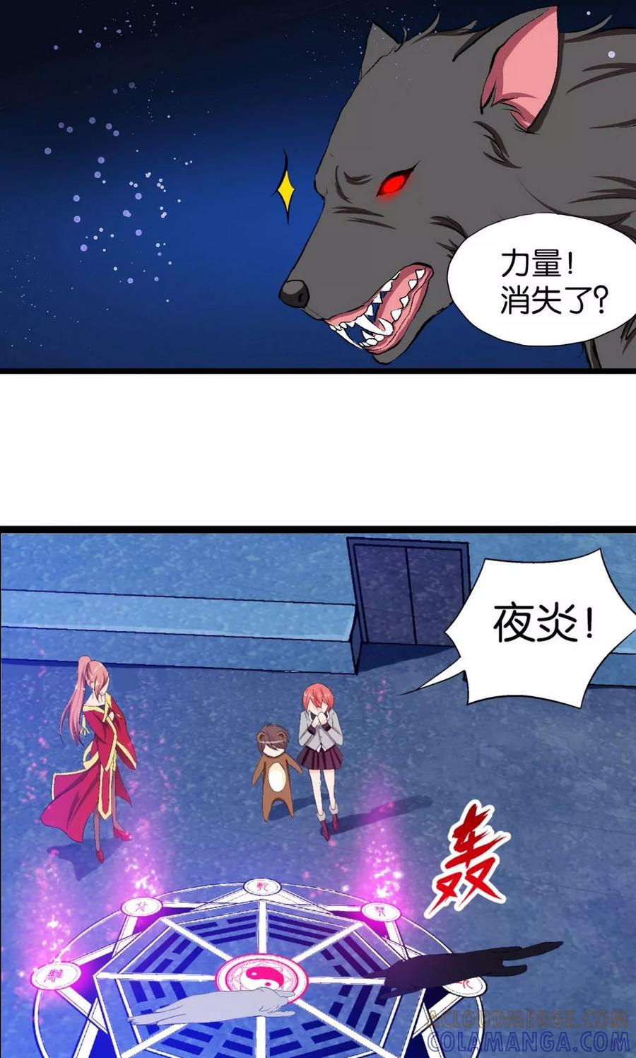 第7话-熊孩子和他的狼族朋友-向右向左工作室（第25张）