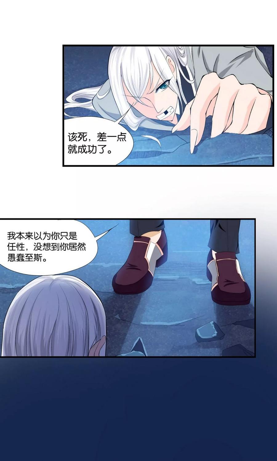 第7话-熊孩子和他的狼族朋友-向右向左工作室（第20张）