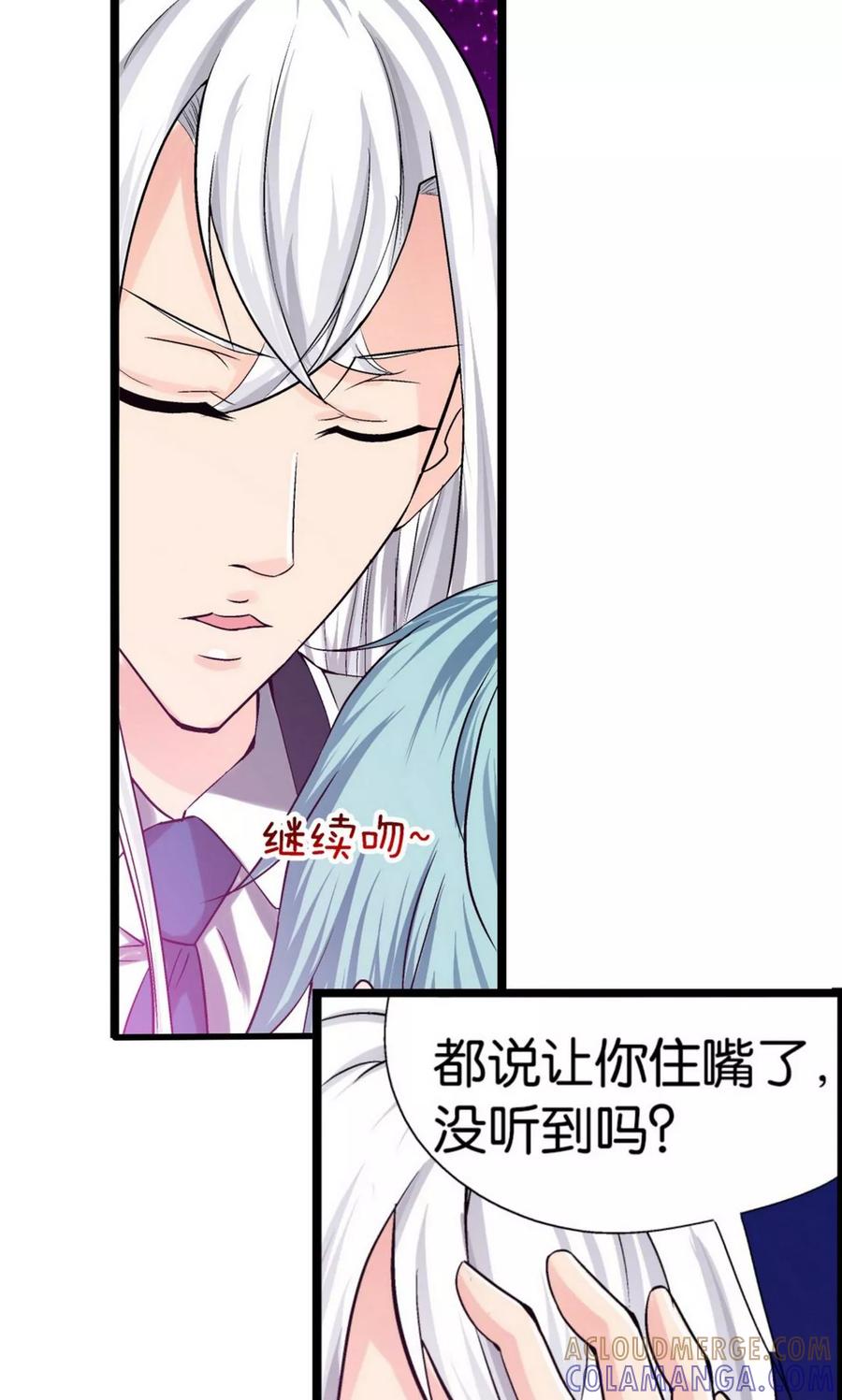 第7话-熊孩子和他的狼族朋友-向右向左工作室（第15张）