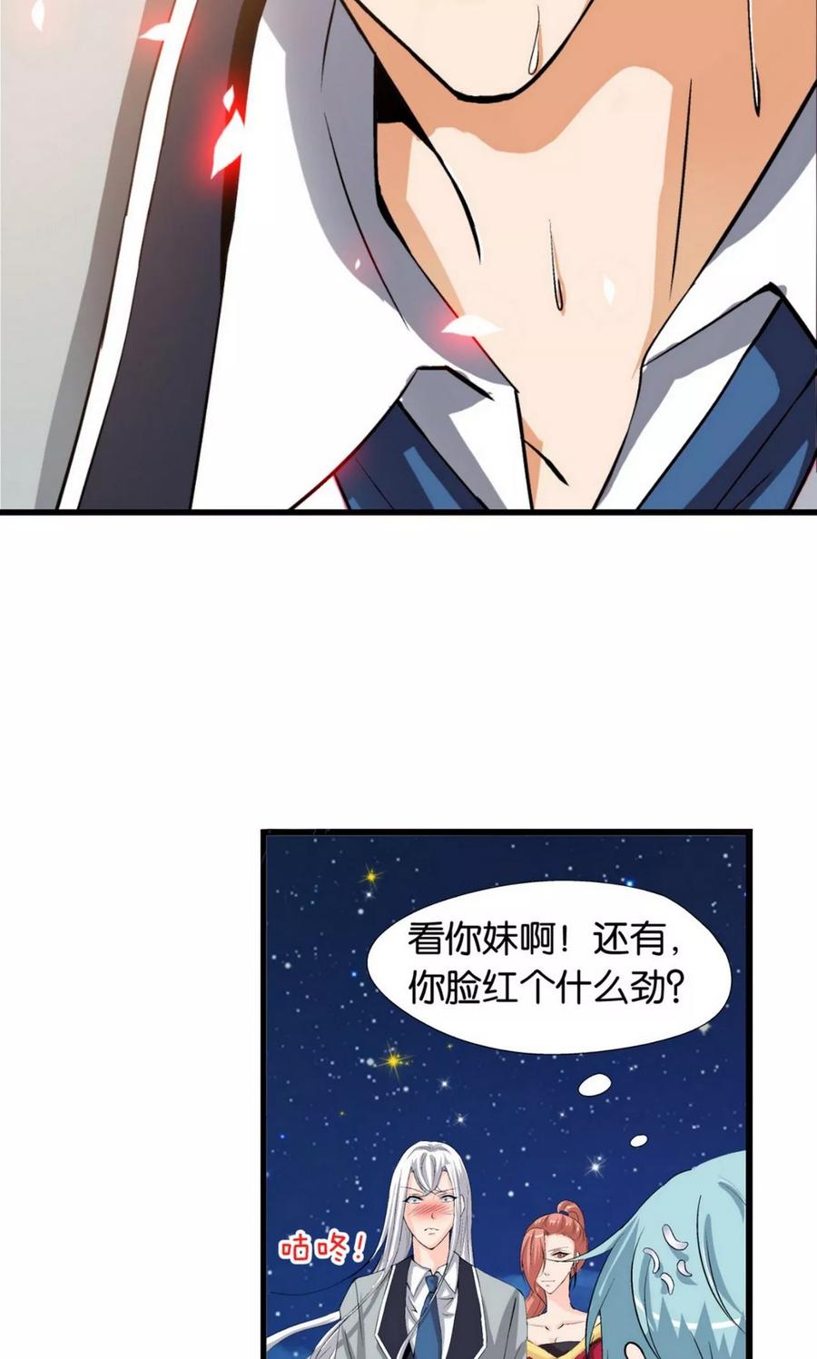 第7话-熊孩子和他的狼族朋友-向右向左工作室（第8张）