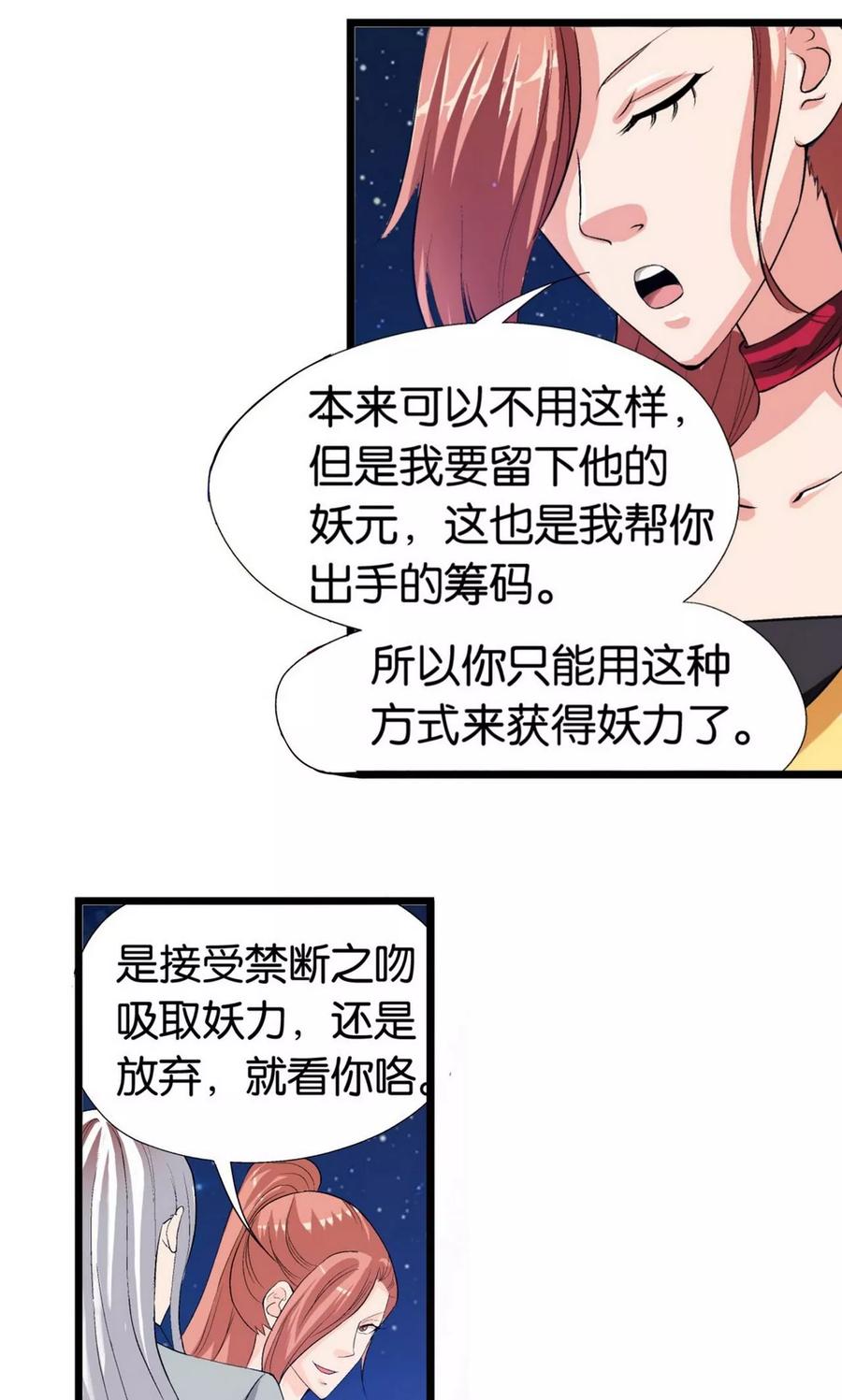 第7话-熊孩子和他的狼族朋友-向右向左工作室（第6张）