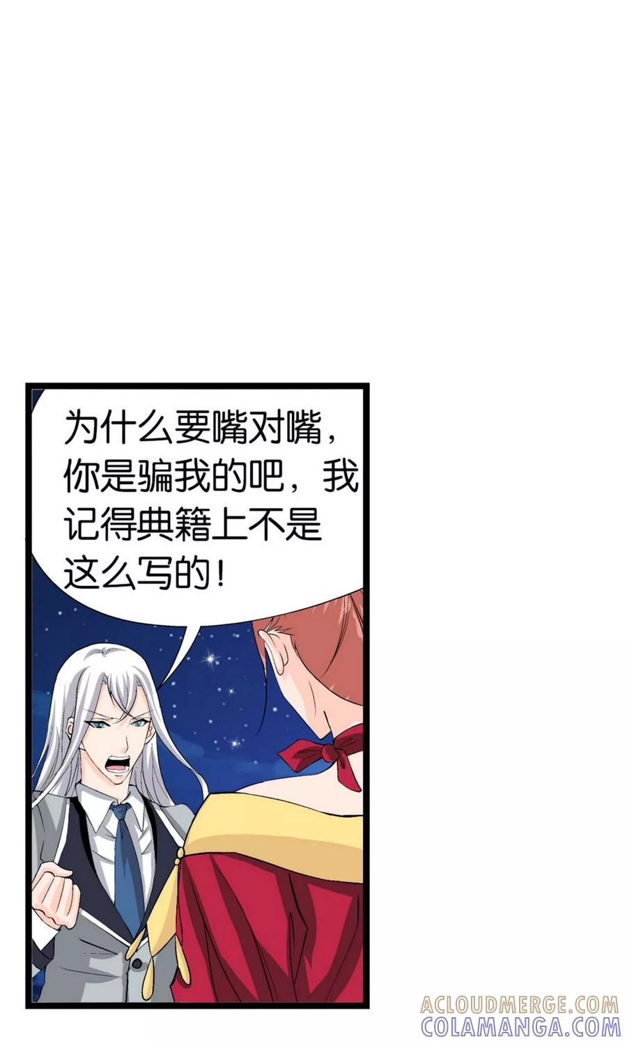 第7话-熊孩子和他的狼族朋友-向右向左工作室（第5张）