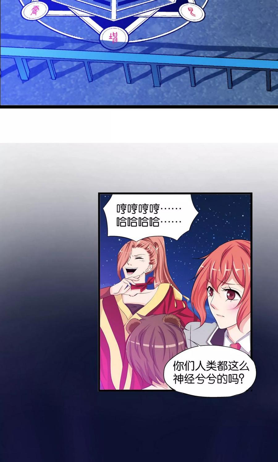 第7话-熊孩子和他的狼族朋友-向右向左工作室（第26张）