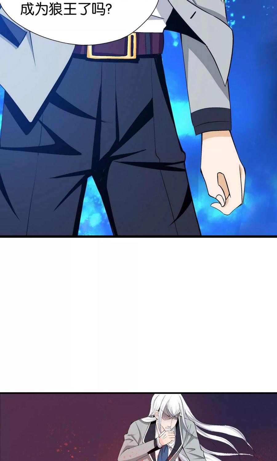 第7话-熊孩子和他的狼族朋友-向右向左工作室（第22张）