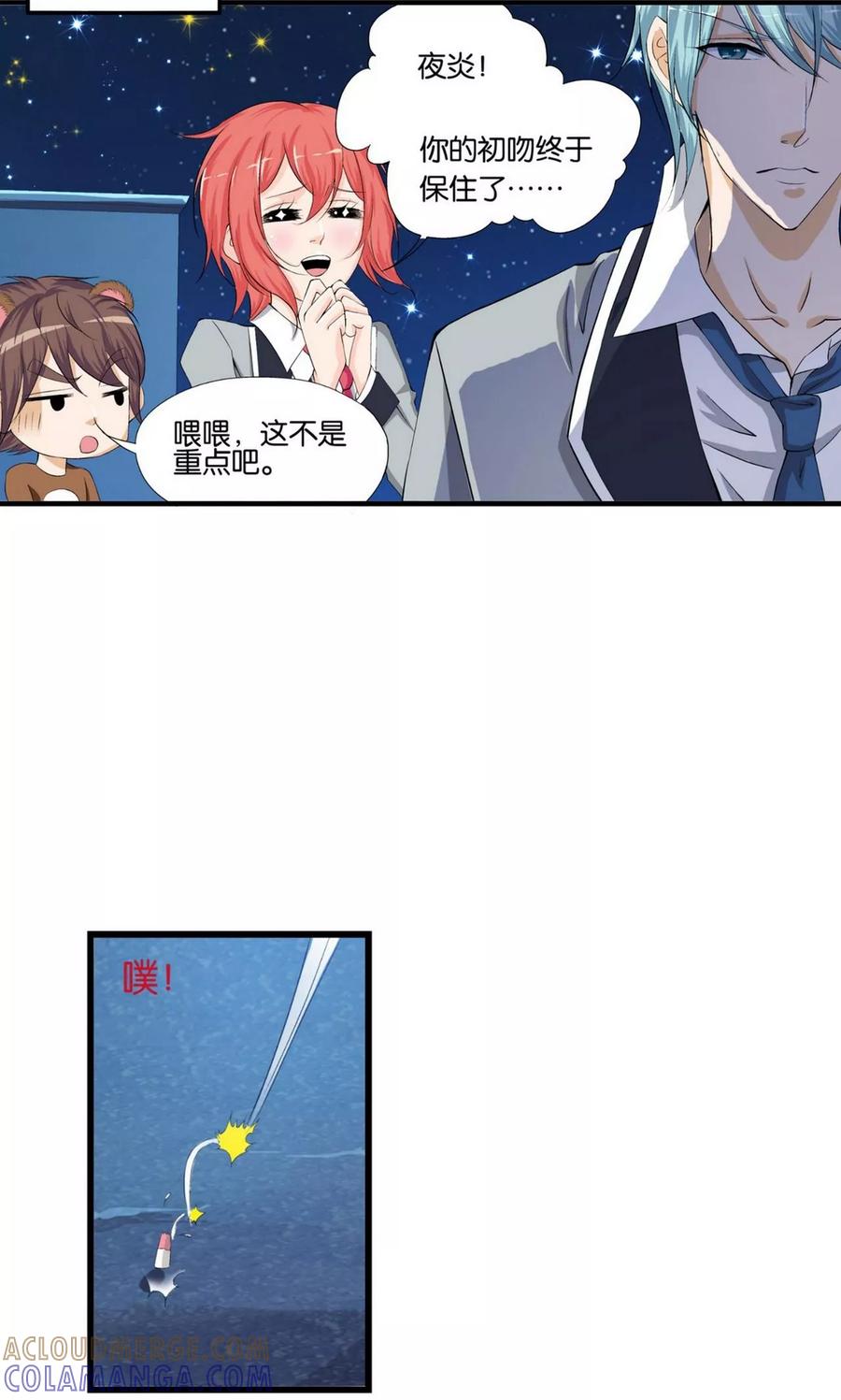 第7话-熊孩子和他的狼族朋友-向右向左工作室（第19张）