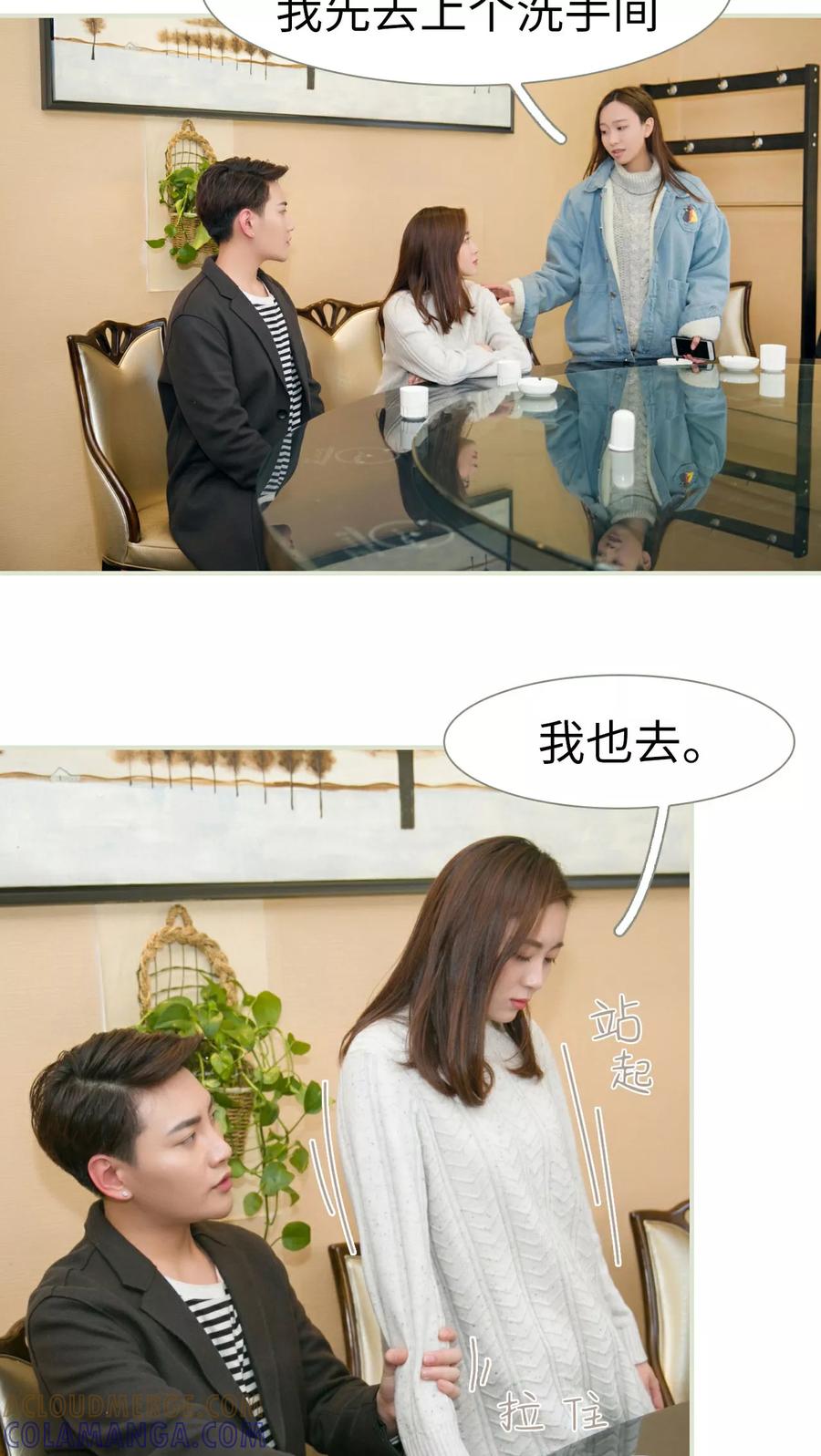 第9话-独家专属-剧能玩（第5张）