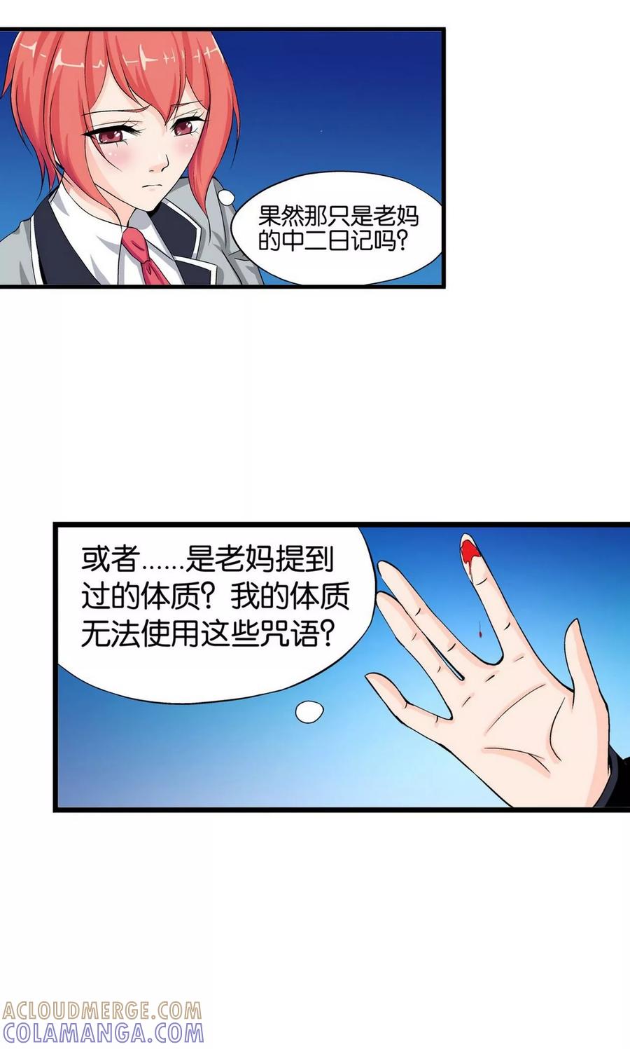 第8话-熊孩子和他的狼族朋友-向右向左工作室（第23张）