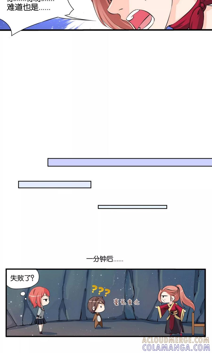 第8话-熊孩子和他的狼族朋友-向右向左工作室（第21张）