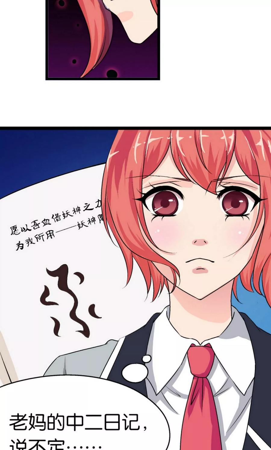 第8话-熊孩子和他的狼族朋友-向右向左工作室（第12张）