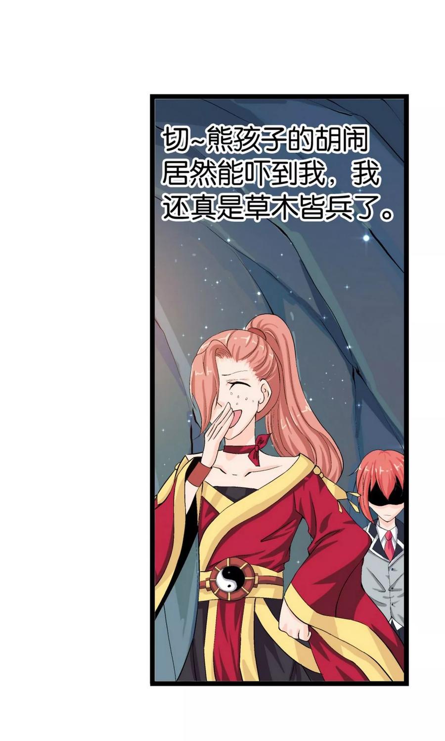 第8话-熊孩子和他的狼族朋友-向右向左工作室（第22张）